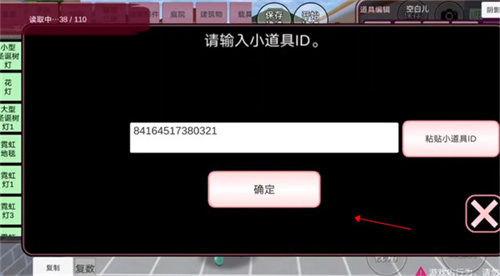 樱花校园模拟器七七酱同款