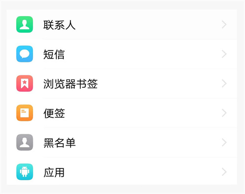 vivo云服务