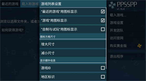 ppsspp模拟器