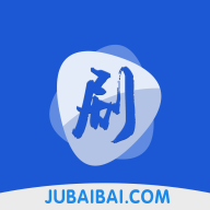 剧白白最新版本2025