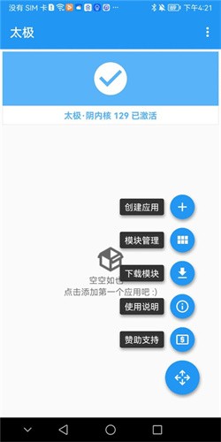 太极虚拟框架截图1