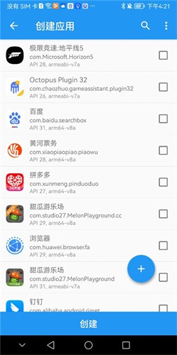 太极虚拟框架截图3