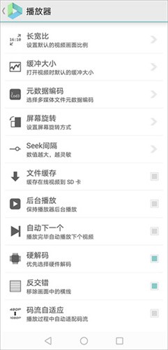 vplayer播放器截图2