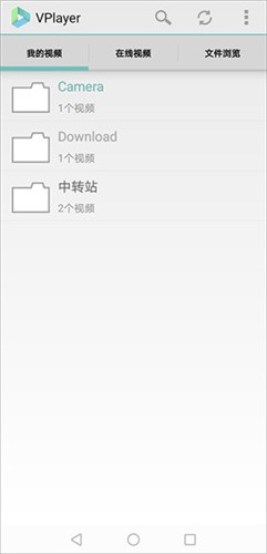 vplayer播放器截图3