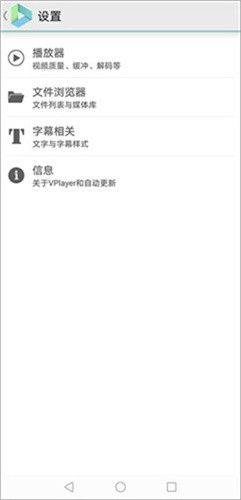 vplayer播放器截图4