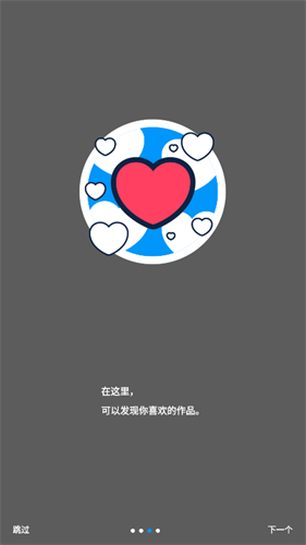 pixiv手机版截图3