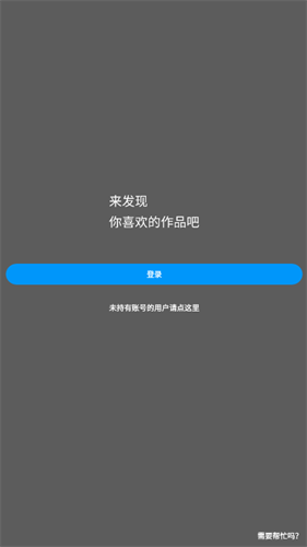 pixiv手机版截图4
