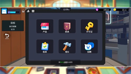 超市经理模拟器截图4
