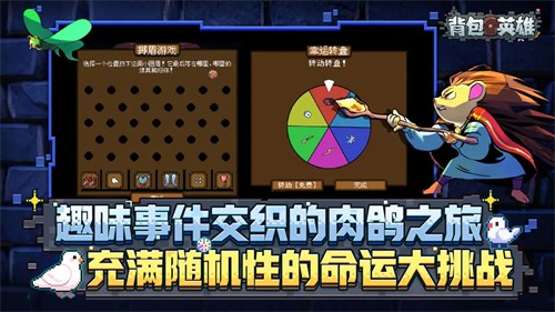 背包英雄截图5