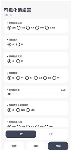 阿尔法画质助手截图3