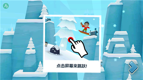 滑雪大冒险2
