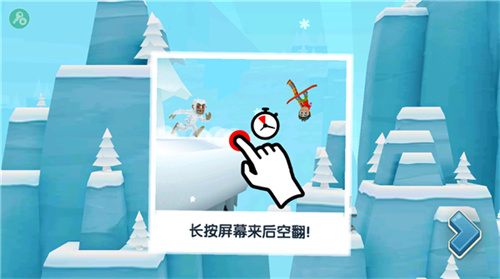 滑雪大冒险2
