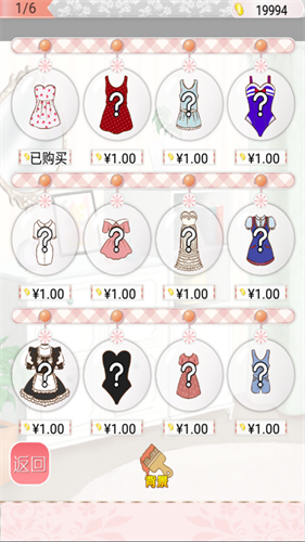 暖暖的换装物语