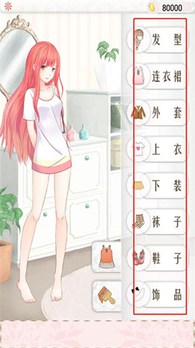 暖暖的换装物语