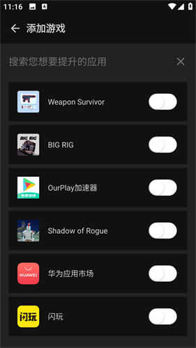 烧饼修改器安卓版