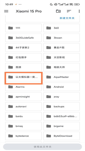 奥特曼进化3手机版