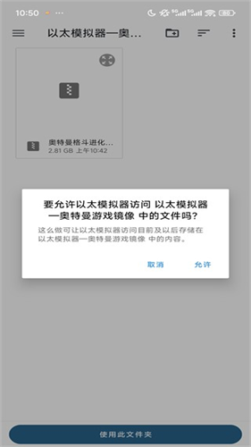 奥特曼进化3手机版