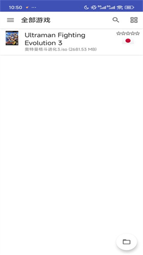 奥特曼进化3手机版