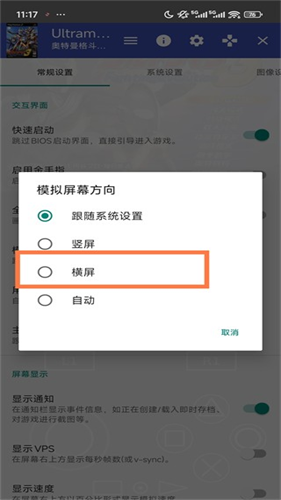奥特曼进化3手机版