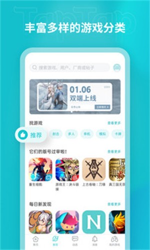 taptap截图2