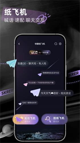撕歌截图1