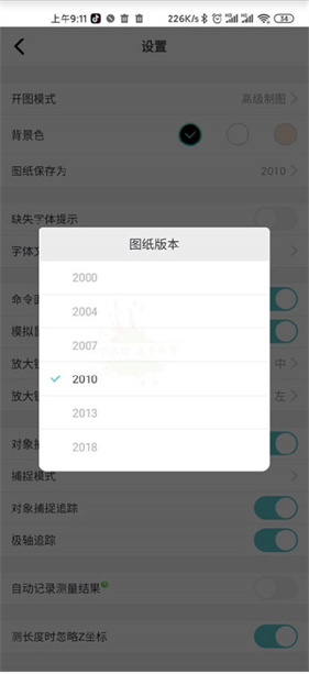 浩辰CAD看图王