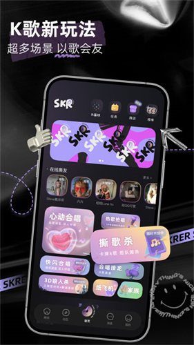 撕歌截图3