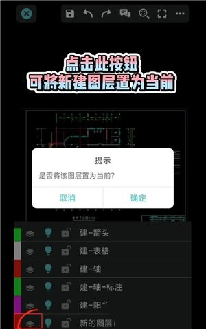 浩辰CAD看图王