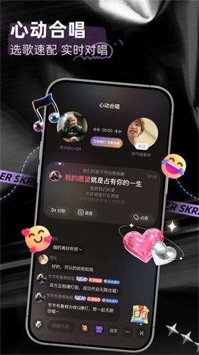 撕歌截图4