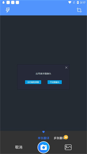 旅行翻译官最新版