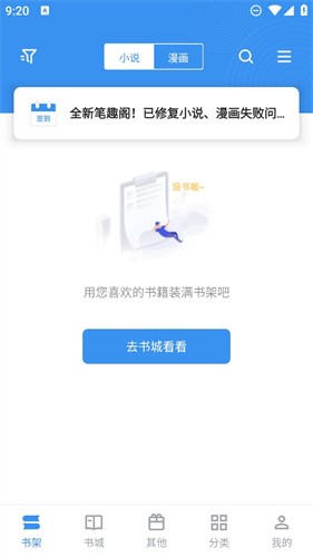 笔趣阁完美版截图1