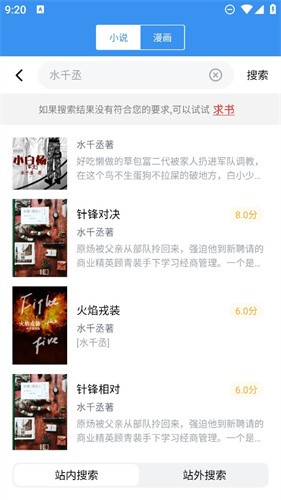 笔趣阁完美版截图2