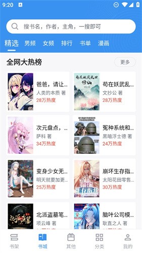 笔趣阁完美版截图3