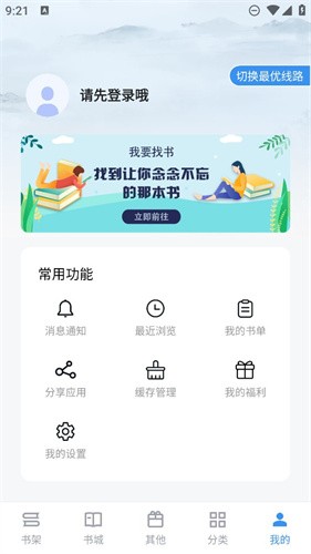 笔趣阁完美版截图4