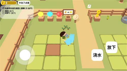 黏脚菜园截图3