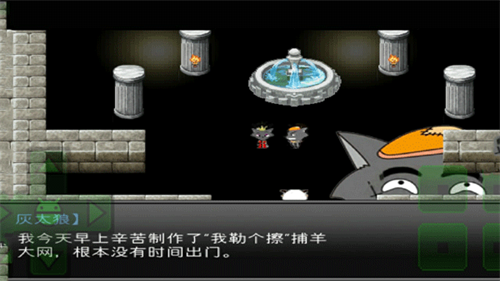 羊村大崩坏截图2