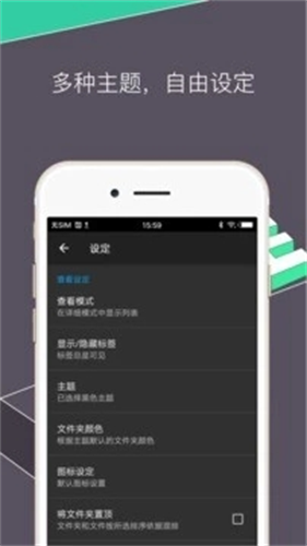 re文件管理器截图4