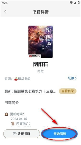 笔趣阁纯净版