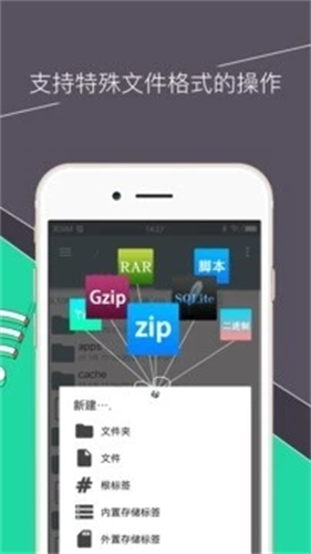 re文件管理器截图5