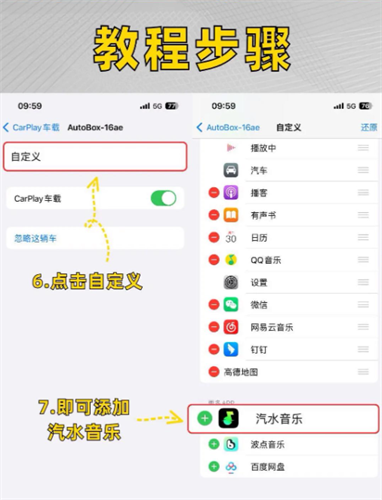 汽水音乐车机版