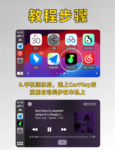 汽水音乐车机版