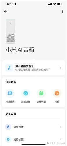小米音响app