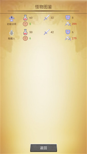 魔塔单机版截图2