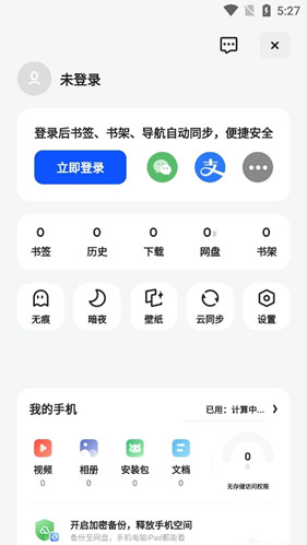 夸克浏览器tv版