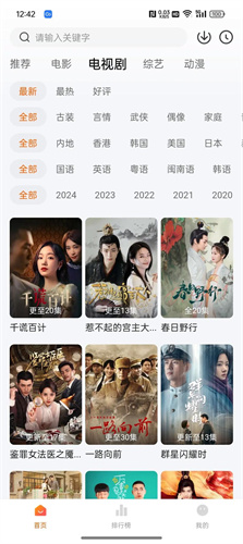 悟空影视大全免费高清版