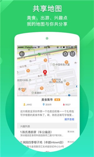 凯立德导航最新版本截图1