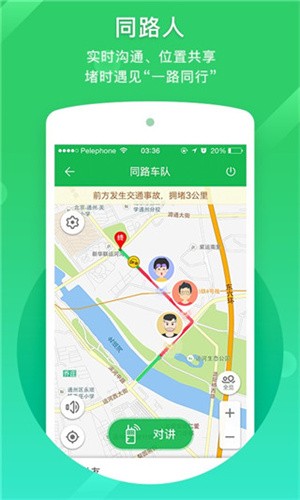 凯立德导航最新版本截图2