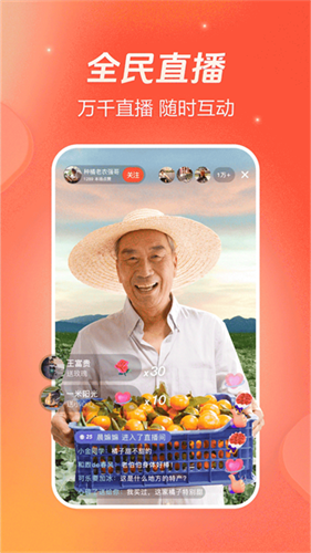 火山小视频原版截图4