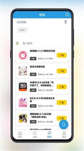 精品软件库截图3