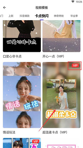 清爽视频编辑器